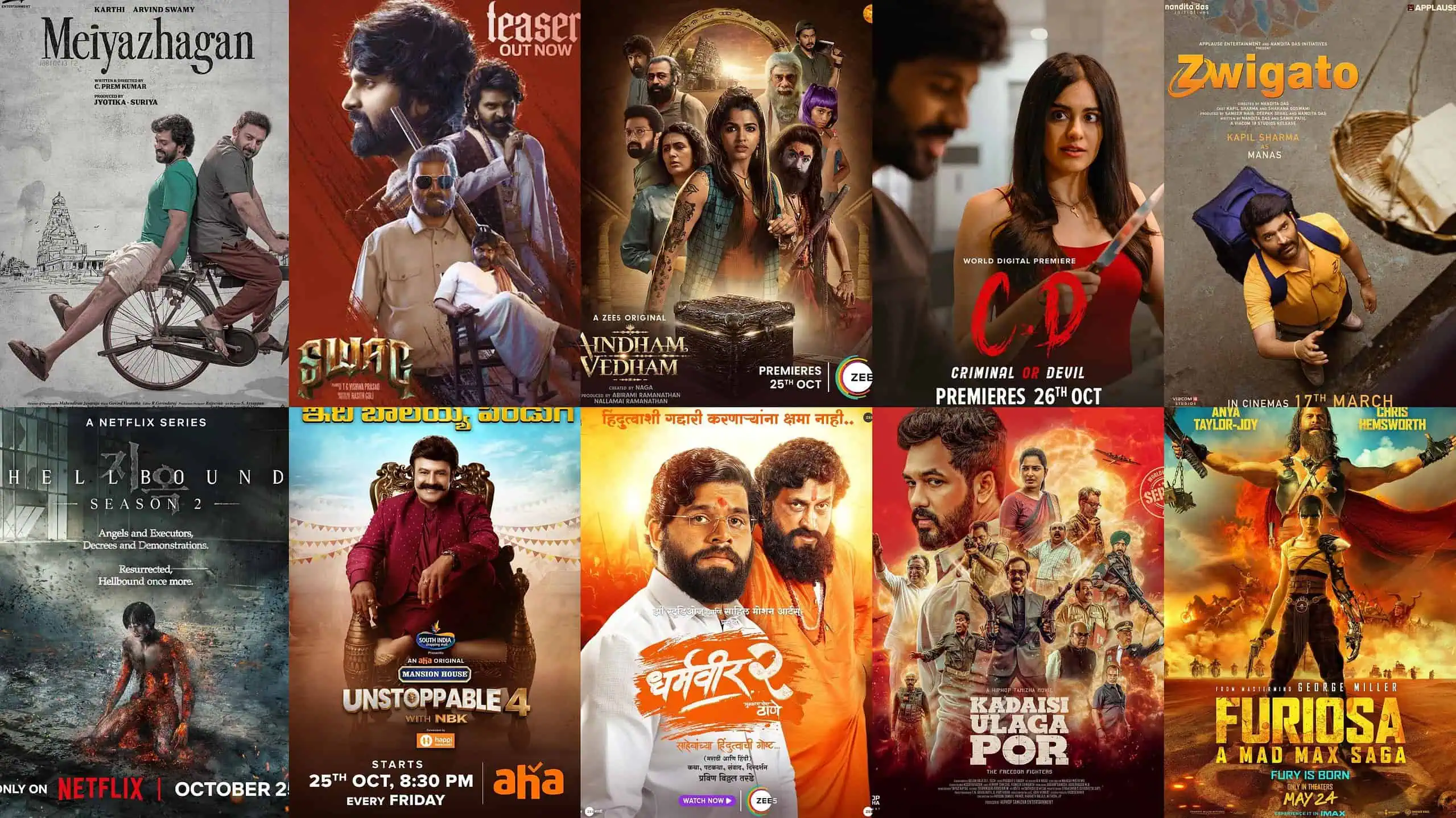 రివ్యూస్